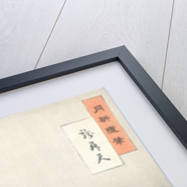 Dragon Rising to the Heavens by Ogata Gekko