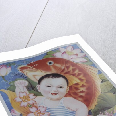 Chinese poster with baby, koi and rooster by Anonymous