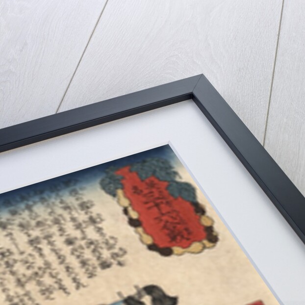 Miyamoto musashi by Anonymous