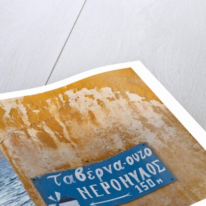 Sign on wall, Agia Marina, Leros, Greece by Anonymous