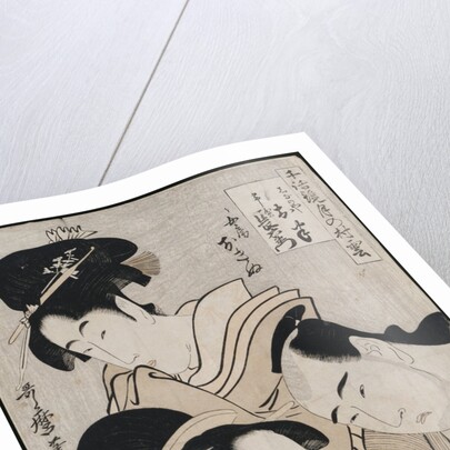 A triple portrait of Ohan of the Shinanoya, Choemon and his wife Okinu by Kitagawa Utamaro