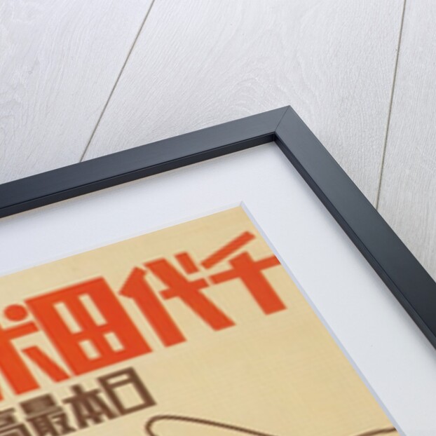 Advertisement for Japanese Pomade by Anonymous