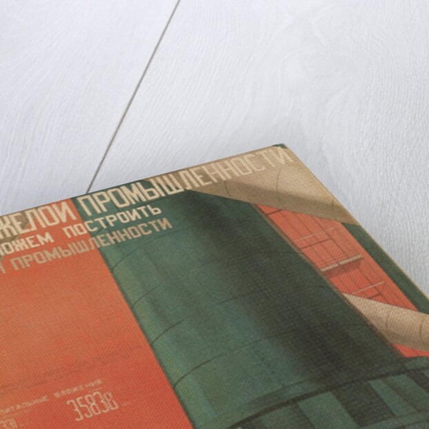 Soviet Factory Poster by Anonymous