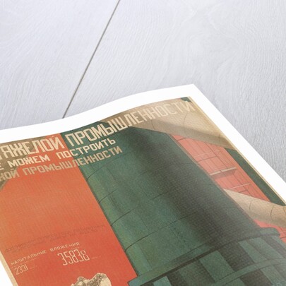 Soviet Factory Poster by Anonymous