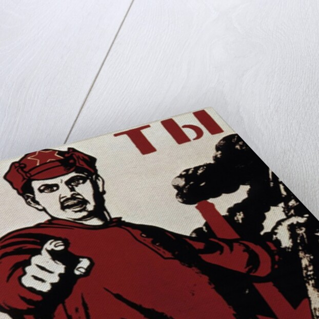 Russian Revolutionary Posters of 1918 by Anonymous