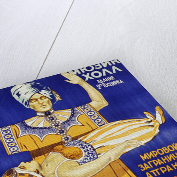 Russian Poster for Mysterious Hindu Linga Sing by Anonymous