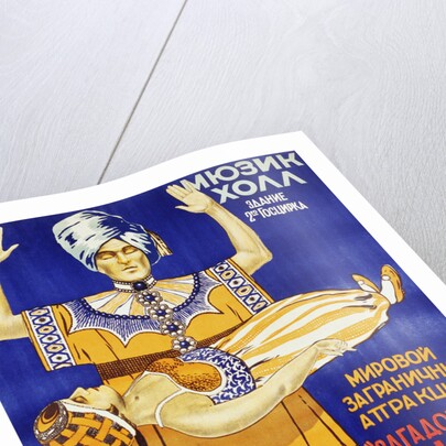 Russian Poster for Mysterious Hindu Linga Sing by Anonymous