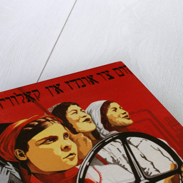 Russian Poster Worker Women by Anonymous