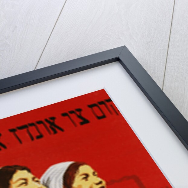 Russian Poster Worker Women by Anonymous