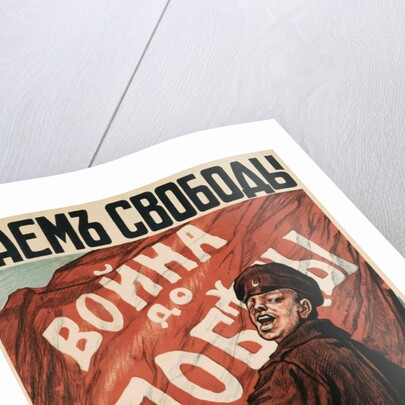 Poster of Russian Soldier with Flag by N. Tyrkurr