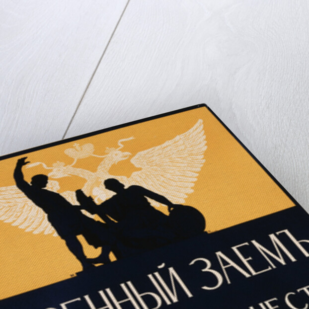 War Bonds - The Homeland Needs Your Help. Underwrite the Bonds Poster by Anonymous