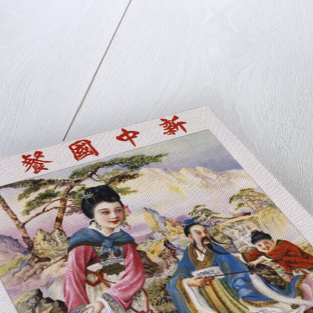 New China Chop Suey Restaurant Poster by Anonymous