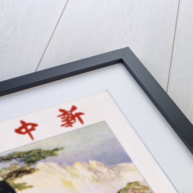 New China Chop Suey Restaurant Poster by Anonymous