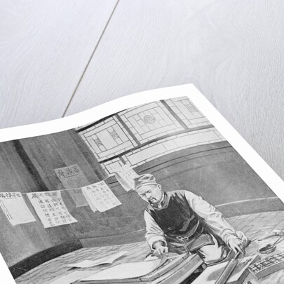 Pi Sheng Printing by Anonymous