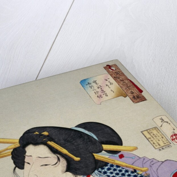 Looking in Pain: The Appearance of a Prostitute of the Kansei Era by Yoshitoshi