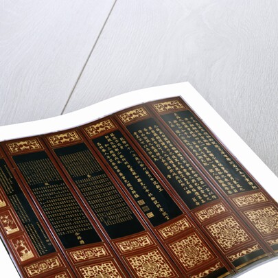 Lacquered Japanese Screen with Chinese Text by Anonymous