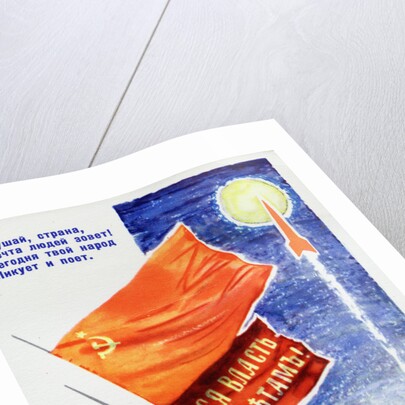 Poster Celebrating Sputnik by Anonymous