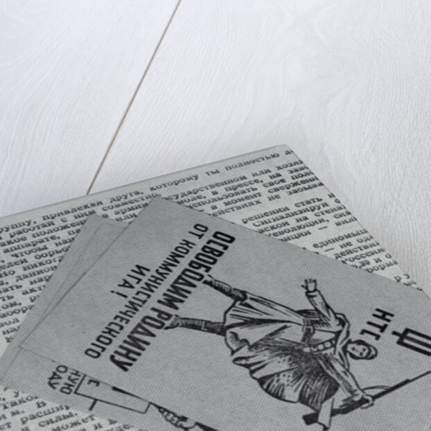 Russian Propaganda Leaflet by Anonymous