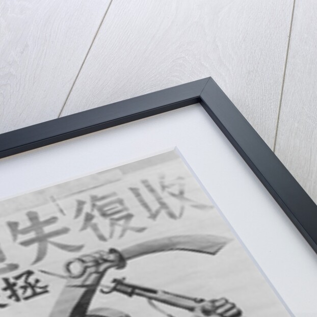 Chinese Propaganda Poster on Victory Against the Japanese by Anonymous