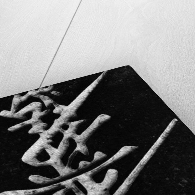 Calligraphy on Stone by Anonymous