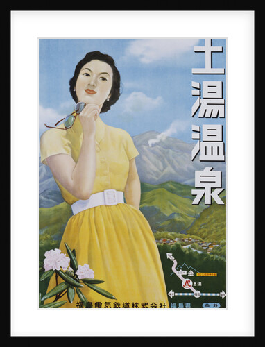 Japanese Poster for Tsuchiyu Onsen Hot Spring by Anonymous
