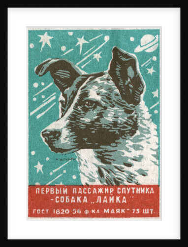 Soviet Matchbox Label with Dog by Anonymous