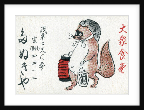 Japanese Matchbox Label with Tanuki Carrying Lanterns by Anonymous