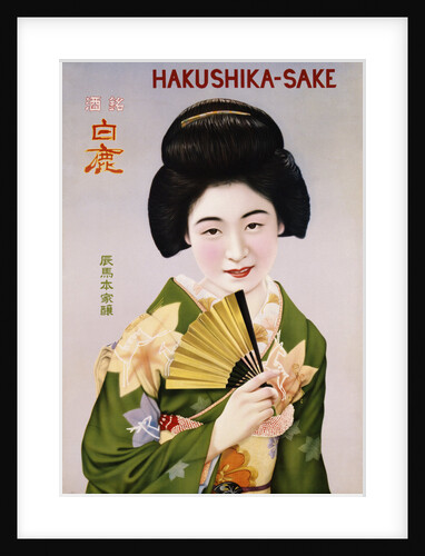 Hakushika Sake Poster by Anonymous