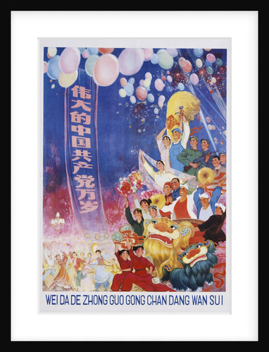 Long Live the Great Chinese Communist Party Poster by Anonymous