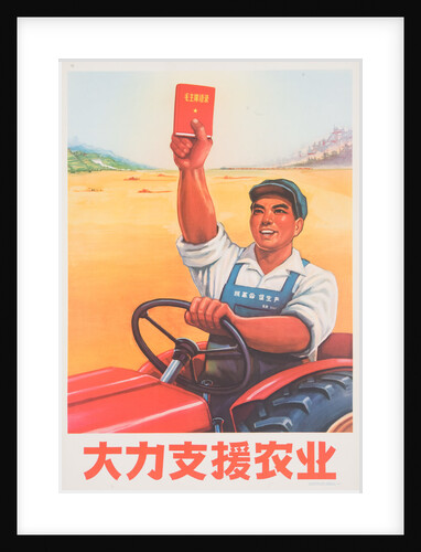 Give Energetic Support To Agriculture Chinese Poster by Anonymous