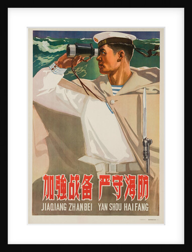 Enhance the Coastal Defence of the Motherland Chinese Poster by Anonymous