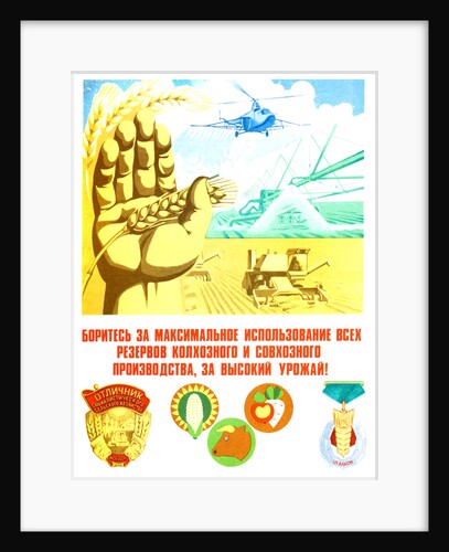 Soviet Agricultural Poster by Anonymous