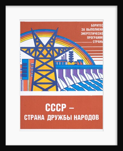 Soviet Energy Poster by Anonymous