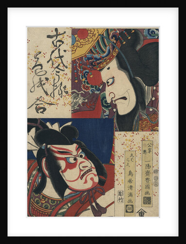 Two Kabuki Actors by Toyokuni III