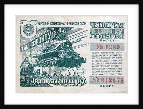 Soviet war bond by Anonymous