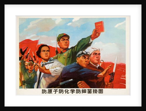 Chinese propaganda poster with Red Army members by Anonymous