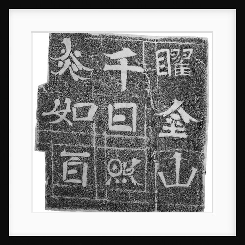 Stone rubbing of Buddhist sutra by Anonymous