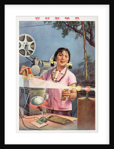 The Projectionist of the Village poster by Anonymous