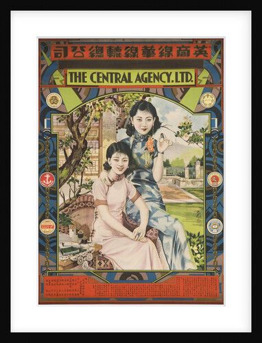Poster with two young women in garden by Anonymous