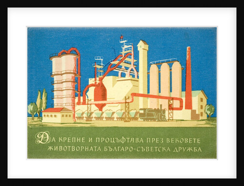 Communist propaganda card by Anonymous
