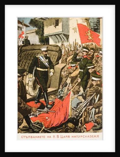 Ferdinand I, King of Bulgaria entering seized Turkish territory by Anonymous