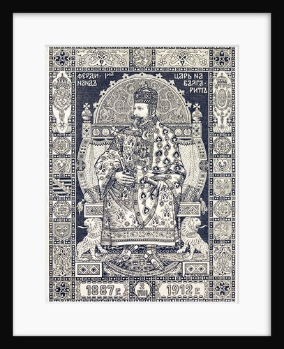 Image celebrating the Silver Jubilee of Ferdinand I by Anonymous