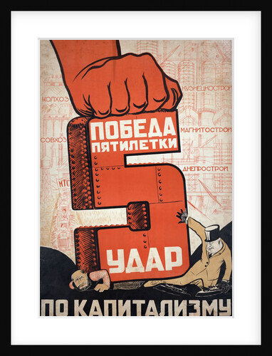 Soviet propaganda poster by Anonymous