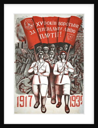 Soviet propaganda poster by Anonymous