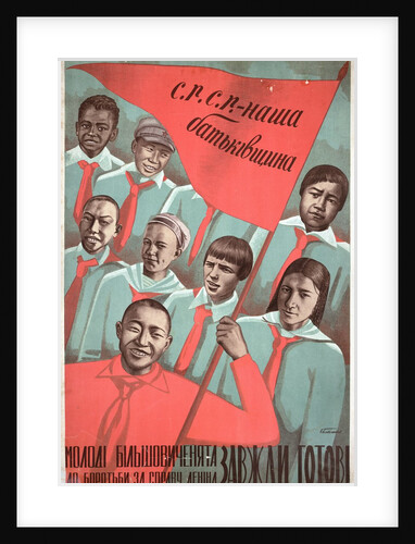 Soviet propaganda poster by Anonymous