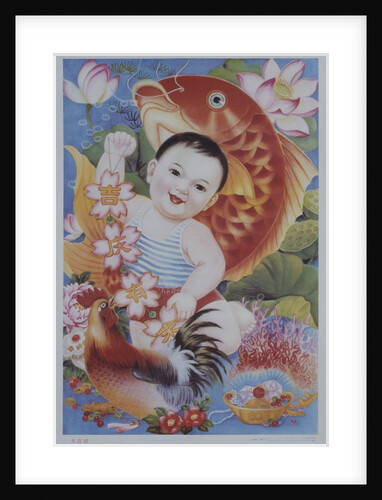 Chinese poster with baby, koi and rooster by Anonymous