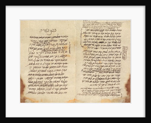 Maimonides' draft of his legal code, the Mishneh Torah by Anonymous