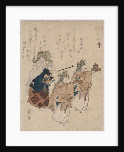 The yokyoku tamanoi (jewelled well) by Kosetsu