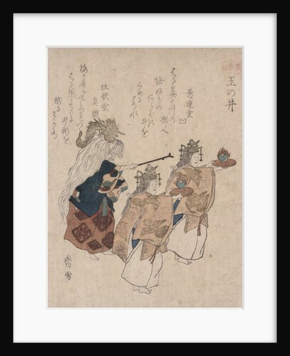 The yokyoku tamanoi (jewelled well) by Anonymous