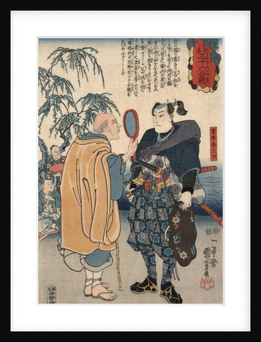 Miyamoto musashi by Anonymous
